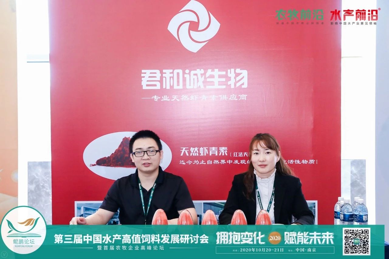 鲲鹏论坛——2020第三届中国水产高值饲料发展研讨会暨首届农牧企业高峰论坛2020第九届中国养虾高手年会